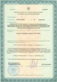 Официальный сайт Дэнас kupit-denas.ru ЧЭНС-01-Скэнар-М в Прокопьевске купить