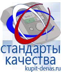 Официальный сайт Дэнас kupit-denas.ru Малавтилин в Прокопьевске
