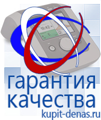 Официальный сайт Дэнас kupit-denas.ru Выносные электроды Скэнар в Прокопьевске