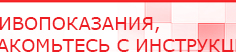 купить Дэнас - Вертебра Новинка (5 программ) - Аппараты Дэнас в Прокопьевске